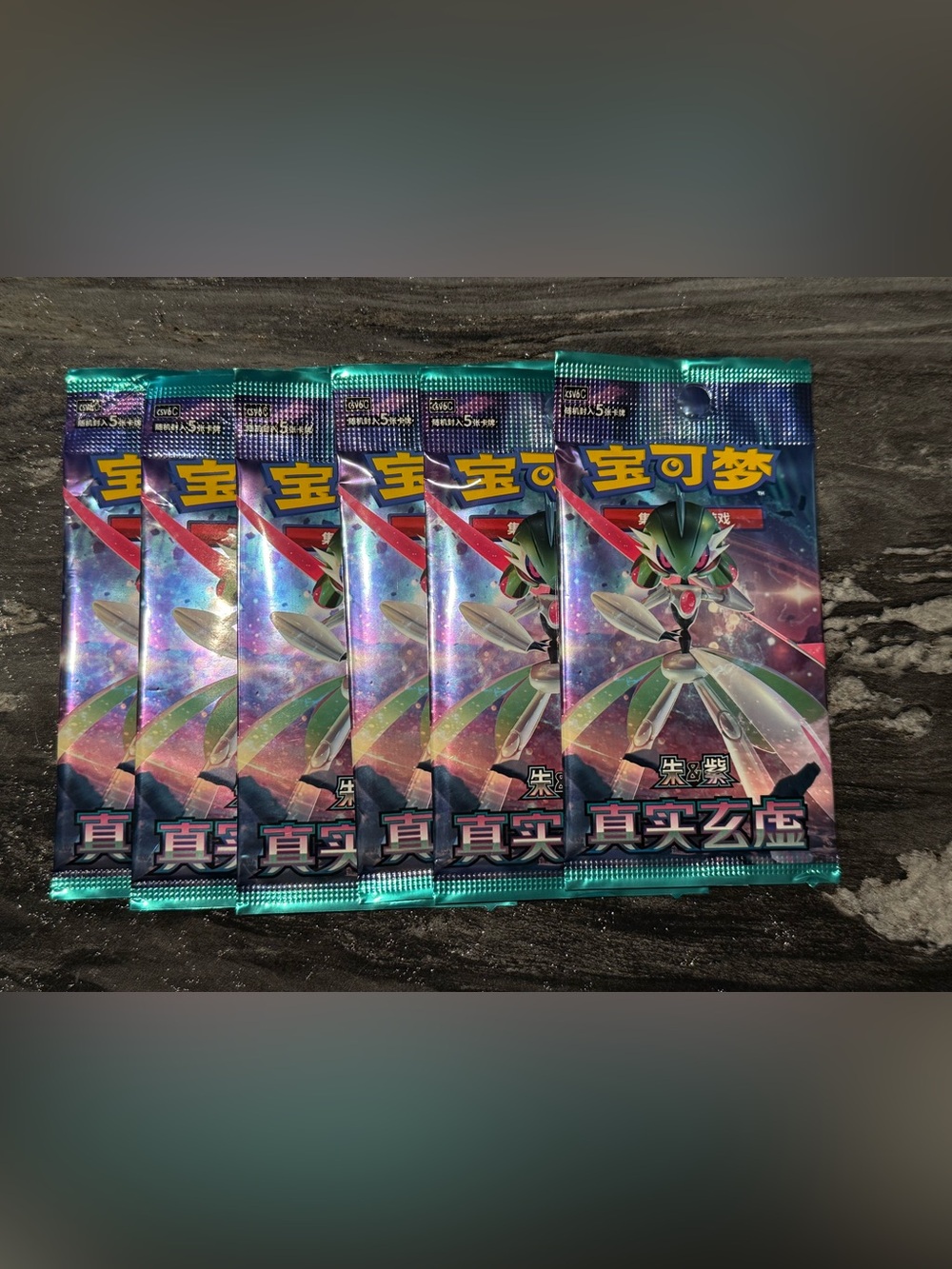 Chinese booster packs